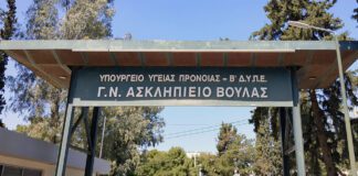 Ασκληπιείο: Δεν αναγνωρίζει ιδιοκτησιακό καθεστώς της Εκκλησίας εντός του νοσοκομείου το Πρωτοδικείο