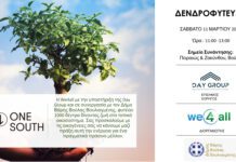 Στις 11 Μαρτίου οι δενδροφυτεύσεις στο Δήμο Βάρης Βούλας Βουλιαγμένης Στις 11 Μαρτίου οι δενδροφυτεύσεις στο Δήμο Βάρης Βούλας Βουλιαγμένης