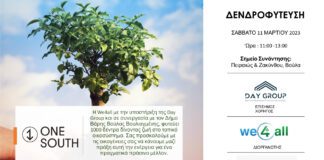 Στις 11 Μαρτίου οι δενδροφυτεύσεις στο Δήμο Βάρης Βούλας Βουλιαγμένης Στις 11 Μαρτίου οι δενδροφυτεύσεις στο Δήμο Βάρης Βούλας Βουλιαγμένης