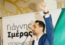 Γ. Σμέρος (υπ. ΠΑΣΟΚ Αν.Αττικής): “Πάμε μαζί σε αυτόν τον αγώνα” Γ. Σμέρος (υπ. ΠΑΣΟΚ Αν.Αττικής): "Πάμε μαζί σε αυτόν τον αγώνα"