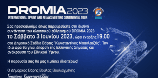 Δρόμεια 2023: Ένα μικρό ευρωπαϊκό πρωτάθλημα στο Δημοτικό Στάδιο Βάρης «Κωνσταντίνος Μπαγλατζής» Δρόμεια 2023: Ένα μικρό ευρωπαϊκό πρωτάθλημα στο Δημοτικό Στάδιο Βάρης «Κωνσταντίνος Μπαγλατζής»