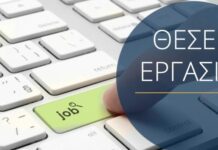 Ποιες διαθέσιμες θέσεις εργασίας υπάρχουν στο Δήμο Βούλας Βάρης Βουλιαγμένης Ποιες διαθέσιμες θέσεις εργασίας υπάρχουν στο Δήμο Βούλας Βάρης Βουλιαγμένης