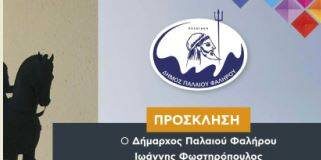 Για την Πόλη και τον τελευταίο Αυτοκράτορα Για την Πόλη και τον τελευταίο Αυτοκράτορα