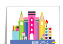 Πότε και πως υποβάλλονται οι αιτήσεις για τους Δημοτικούς Παιδικούς Σταθμούς Π. Φαλήρου Πότε και πως υποβάλλονται οι αιτήσεις για τους Δημοτικούς Παιδικούς Σταθμούς Π. Φαλήρου