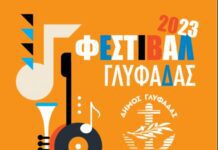 Φεστιβάλ πολιτισμού με φόντο θάλασσα – Τρεις μήνες στη Γλυφάδα με ποιοτικές εκδηλώσεις