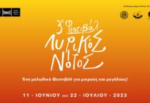 “Πλημμυρίζει” το Παραλιακό Μέτωπο με μελωδίες – “Λυρικός Νότος” 11/6-22/7 – Όλο το πρόγραμμα