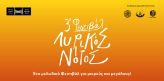 “Πλημμυρίζει” το Παραλιακό Μέτωπο με μελωδίες – “Λυρικός Νότος” 11/6-22/7 – Όλο το πρόγραμμα