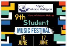 Φάληρο: Τα σχολεία γεμίζουν με νότες την παραλία του Μπάτη – 16-17 Ιουνίου Φάληρο: Τα σχολεία γεμίζουν με νότες την παραλία του Μπάτη – 16-17 Ιουνίου