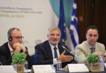 Συνεδρίαση για το νέο Πρόγραμμα «Αττική» 2021-2027 και το ΠΕΠ «Αττική» 2014-2020 Συνεδρίαση για το νέο Πρόγραμμα «Αττική» 2021-2027 και το ΠΕΠ «Αττική» 2014-2020