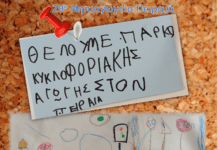 Τι είπαν στον Δήμαρχο Πειραιά τα νήπια Τι είπαν στον Δήμαρχο Πειραιά τα νήπια