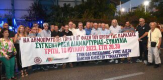 Διαμαρτυρίες προκαλούν οι καθυστερήσεις των έργων του Φαληρικού Όρμου – Μεγάλη συγκέντρωση και συναυλία Διαμαρτυρίες προκαλούν οι καθυστερήσεις των έργων του Φαληρικού Όρμου – Μεγάλη συγκέντρωση και συναυλία