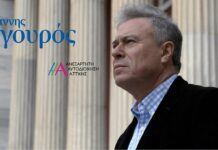 Γ. Σγουρός: Η διοίκηση της Περιφέρειας Αττικής είναι υπό διάλυση και αποδρομή Γ. Σγουρός: Η διοίκηση της Περιφέρειας Αττικής είναι διάλυση και αποδρομή