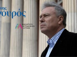 Γ. Σγουρός: Η διοίκηση της Περιφέρειας Αττικής είναι υπό διάλυση και αποδρομή Γ. Σγουρός: Η διοίκηση της Περιφέρειας Αττικής είναι διάλυση και αποδρομή