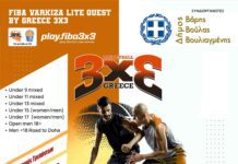 Όλοι οι δρόμοι οδηγούν στη Βάρκιζα – FIBA Varkiza Lite Quest by Greece 3×3 Όλοι οι δρόμοι οδηγούν στη Βάρκιζα – FIBA Varkiza Lite Quest by Greece 3x3