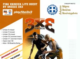 Όλοι οι δρόμοι οδηγούν στη Βάρκιζα – FIBA Varkiza Lite Quest by Greece 3×3 Όλοι οι δρόμοι οδηγούν στη Βάρκιζα – FIBA Varkiza Lite Quest by Greece 3x3