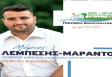 Δήμος 3Β: Δυναμικά μπήκε στο χώρο της πολιτικής ο Μάριος ! Δήμος 3Β: Δυναμικά μπήκε στο χώρο της πολιτικής ο Μάριος !