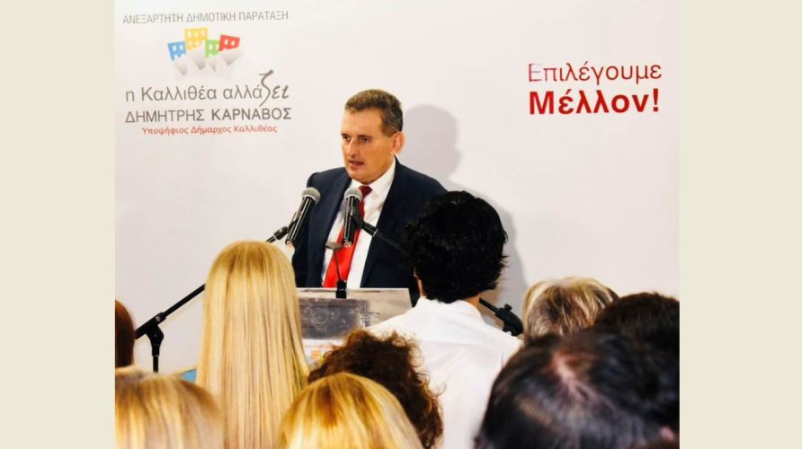 Η ανάπλαση της Καλλιθέας και τα μηνύματα Κάρναβου