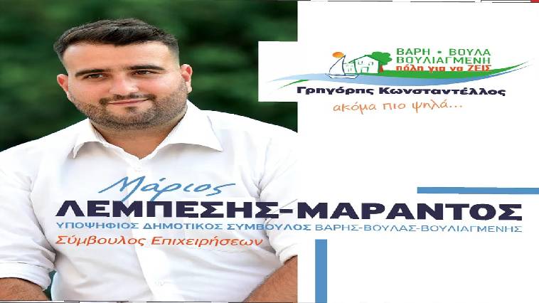 marioslembesismarantos Δήμος 3Β: Δυναμικά μπήκε στο χώρο της πολιτικής ο Μάριος !