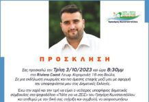 Μάριος Λεμπέσης-Μάραντος: Μια ανοιχτή πρόσκληση για την Τρίτη 3 Οκτωβρίου από τον νεότερο υποψήφιο σε Βάρη Βούλα Βουλιαγμένη. Μάριος Λεμπέσης-Μάραντος: Μια ανοιχτή πρόσκληση για την Τρίτη 3 Οκτωβρίου από τον νεότερο υποψήφιο σε Βάρη Βούλα Βουλιαγμένη.