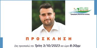 Μάριος Λεμπέσης-Μάραντος: Μια ανοιχτή πρόσκληση για την Τρίτη 3 Οκτωβρίου από τον νεότερο υποψήφιο σε Βάρη Βούλα Βουλιαγμένη. Μάριος Λεμπέσης-Μάραντος: Μια ανοιχτή πρόσκληση για την Τρίτη 3 Οκτωβρίου από τον νεότερο υποψήφιο σε Βάρη Βούλα Βουλιαγμένη.