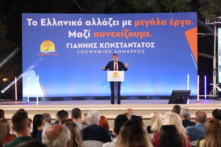 konstsantatos Από την κατάμεστη πλατεία στα Σούρμενα η νέα εντολή στο Γάννη Κωνσταντάτο