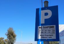 Ελεγχόμενη στάθμευση σε Βάρη-Βούλα-Βουλιαγμένη – Διαβούλευση με τους φορείς στις 12 Δεκεμβρίου Ελεγχόμενη στάθμευση σε Βάρη-Βούλα-Βουλιαγμένη – Διαβούλευση με τους φορείς στις 12 Δεκεμβρίου