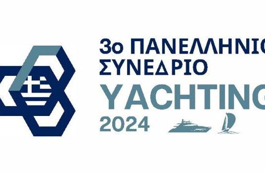 3ο Πανελλήνιο Συνέδριο Yachting: Ενισχύοντας τη θέση της Ελλάδας στον χάρτη του yachting